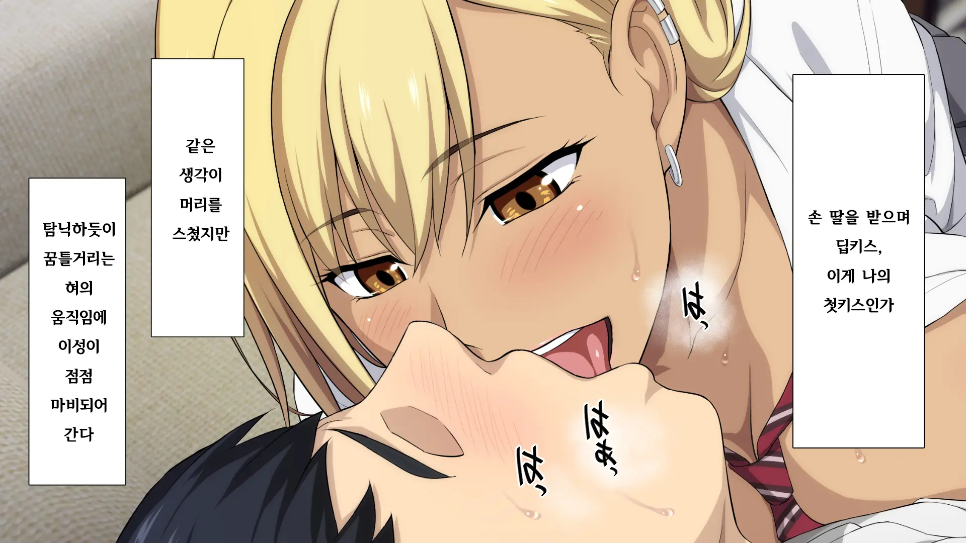 Shuukai Okure No Koi To Gal | 늦깎이 사랑과 갸루